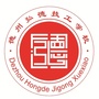 德州弘德技工学校ico