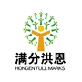天津满分洪恩培训学校公众号ico