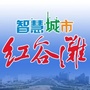 红谷滩发布ico