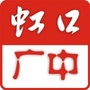 虹口广中ico