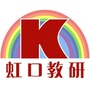 虹口教研ico