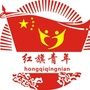 龙泉驿区红旗青年ico
