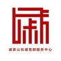 红色戚家山公众号ico