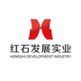 红石发展实业ico