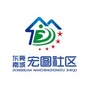 南城宏图社区ico