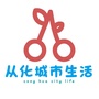 从化城市生活公众号ico
