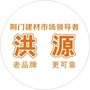洪源家居广场ico