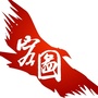 宏图餐饮信息ico