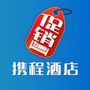 携程酒店促销ico