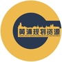 黄浦规划资源ico