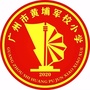 黄埔区联和木棉小学ico