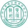 广州黄埔教研ico