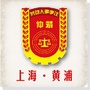 黄浦仲裁公众号ico