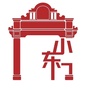 东门新家园ico