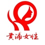 黄浦女性ico