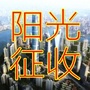 黄浦区余庆里地块ico