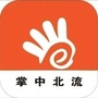 掌中北流公众号ico
