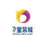 华强77精品童装城ico