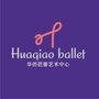华侨芭蕾艺术中心ico