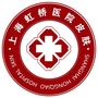 上海虹桥医院皮肤科ico