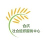 合庆社会组织服务中心ico