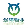 华强物业安阳分公司公众号ico