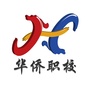 华侨职校ico