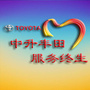 哈尔滨中升丰田ico
