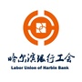 哈尔滨银行工会ico