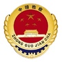 双城检察ico