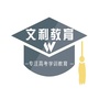 文利教育公众号ico