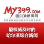 哈尔滨新闻网ico