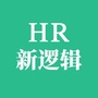 HR新逻辑ico