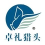卓礼猎头公司公众号ico