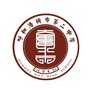 呼和浩特市第二中学ico