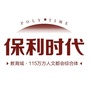 黄石保利时代ico