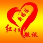 红寺堡微讯公众号ico
