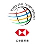 世锦赛汇丰冠军赛ico