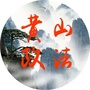 黄山政法ico