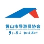 黄山市导游服务公司ico