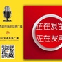 黄山交通旅游广播ico
