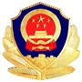 红山公安ico
