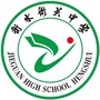 街关中学ico