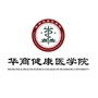 广东财经大学华商学院健康医学院公众号ico