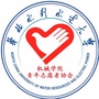 华水机械青协公众号ico