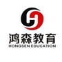 鸿森教育ico