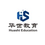 深圳华世教育ico