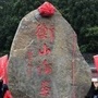 衡山论茶公众号ico