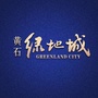 黄石绿地城ico