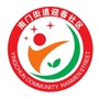 南门街道迎春社区ico